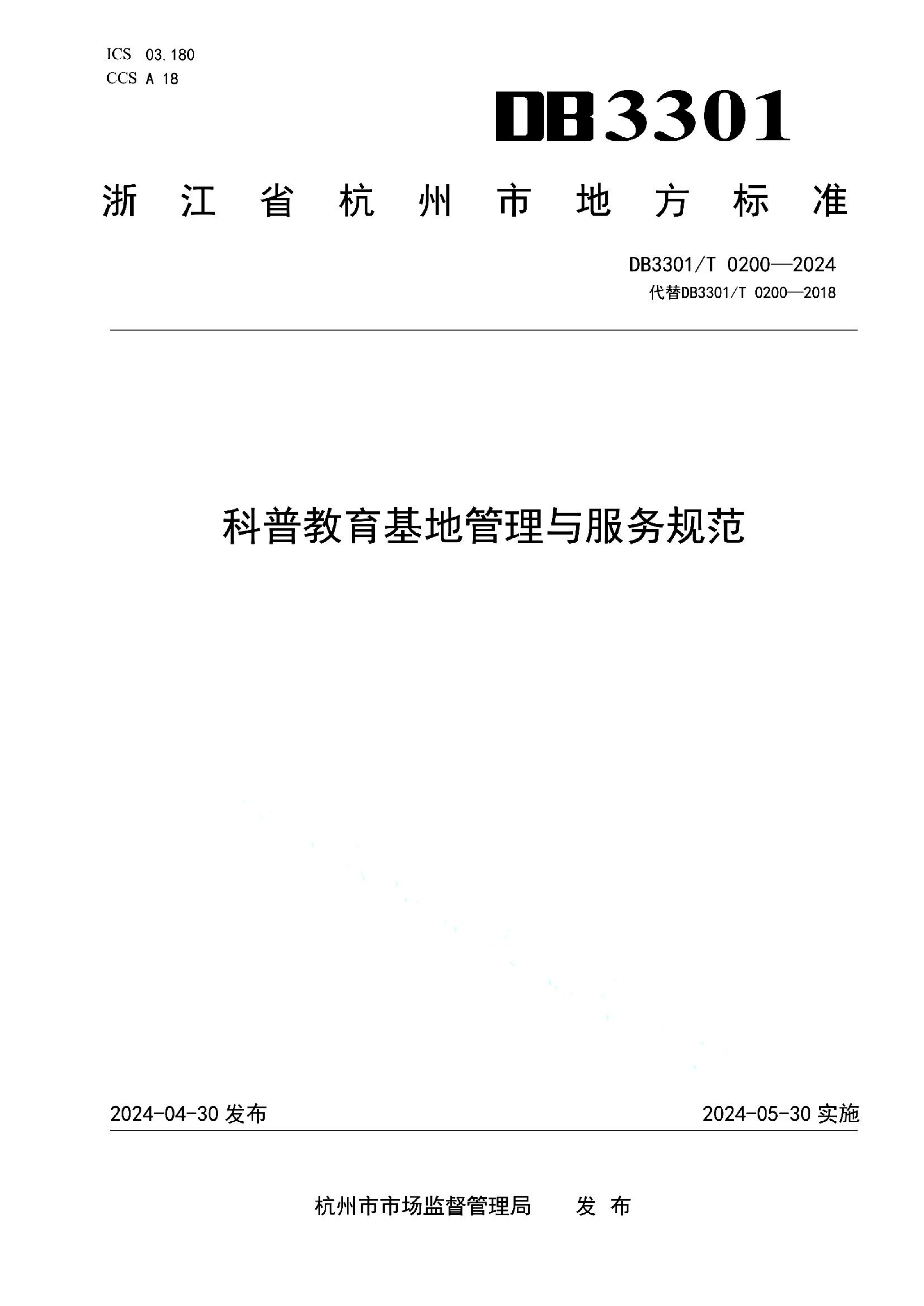 资源详情图
